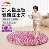 李宁圆形指压板超慢跑足底按摩垫子室内原地跑步助眠脚底踩趾压板