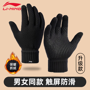 李宁冬季保暖手套男女户外运动骑行防滑防风东北防寒加绒加厚触屏