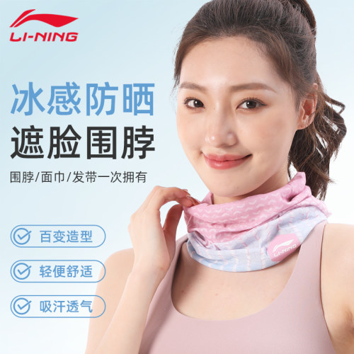 李宁骑行面罩防晒防风户外围脖