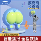 李宁跳高训练器材摸高神器儿童长高拍拍乐蹦弹跳语音计数2026助锻