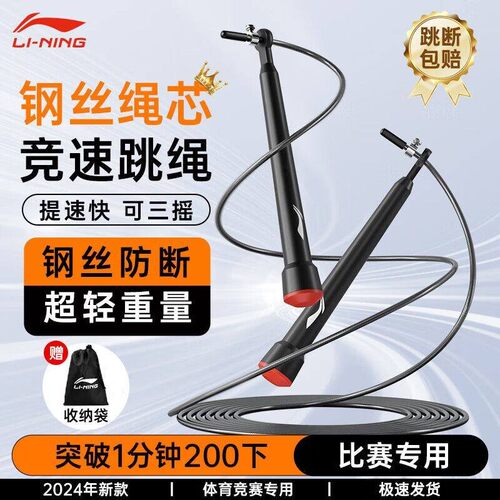李宁竞速跳绳初学专用儿童小学生
