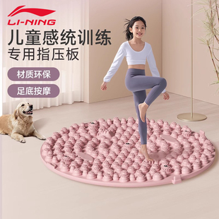 李宁超慢跑指压板儿童感统训练足底按摩垫脚底按摩器室内原地跑步