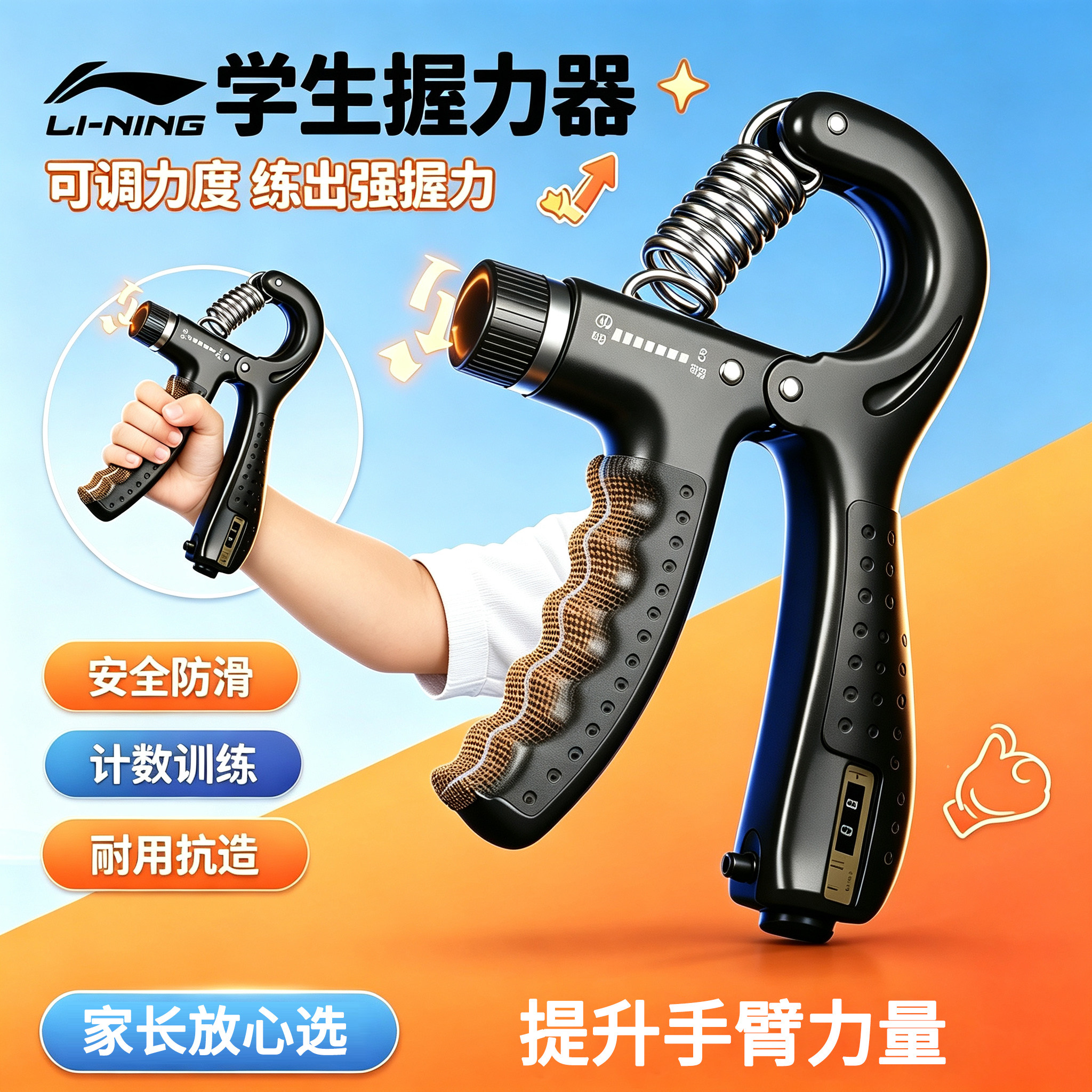 李宁握力器中小学生练手力神器
