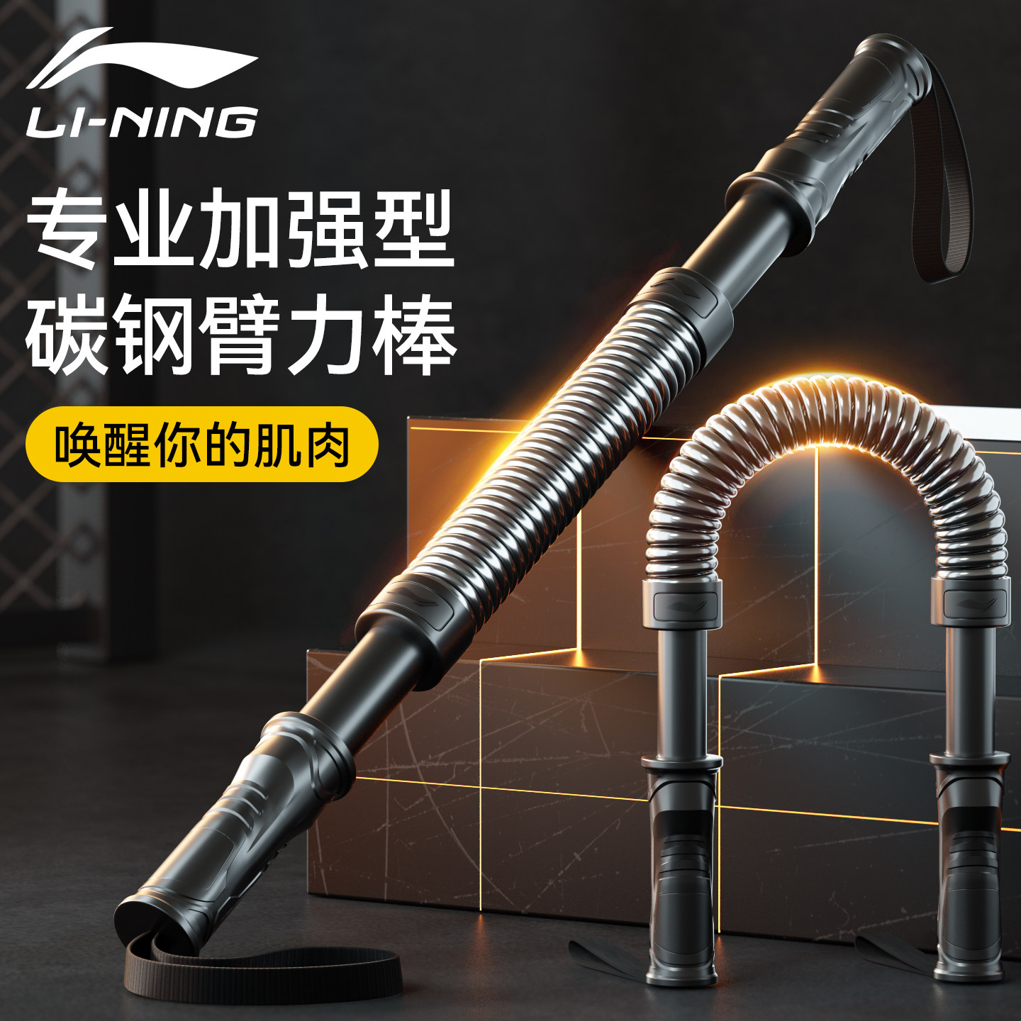 李宁臂力器男士40公斤练手臂健身器材家用30㎏臂力棒扩胸肌运动练