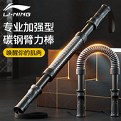 李宁臂力器男士 40公斤练手臂健身器材家用30㎏臂力棒扩胸肌运动练