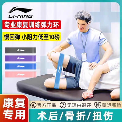 李宁弹力带儿童足弓锻炼扁平足