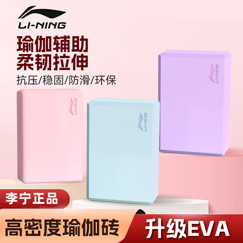 李寧正品瑜伽磚舞蹈磚成人兒童練