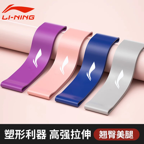李宁瑜伽弹力带力量训练深蹲神器