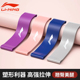 李宁瑜伽弹力带健身女臀部弹力圈阻力带力量训练拉力带拉伸练翘臀