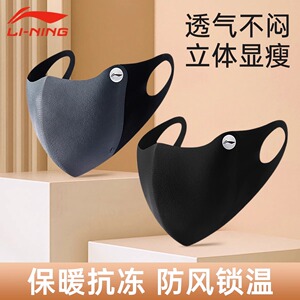 李宁口罩保暖骑行女高颜值2025新款防晒透气3d立体防风寒加厚秋冬