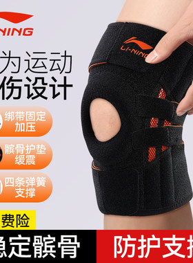 李宁全网热销护膝运动男膝盖健身