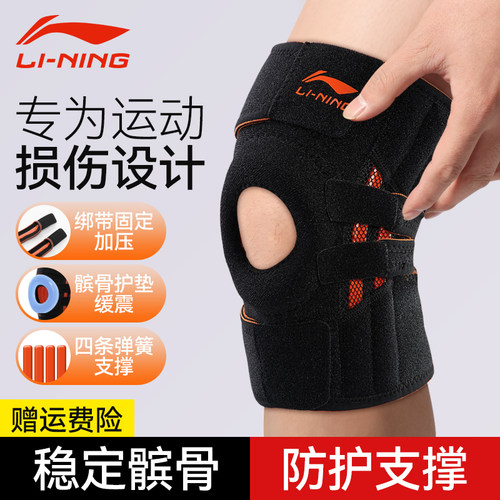 李宁全网热销护膝运动男膝盖健身