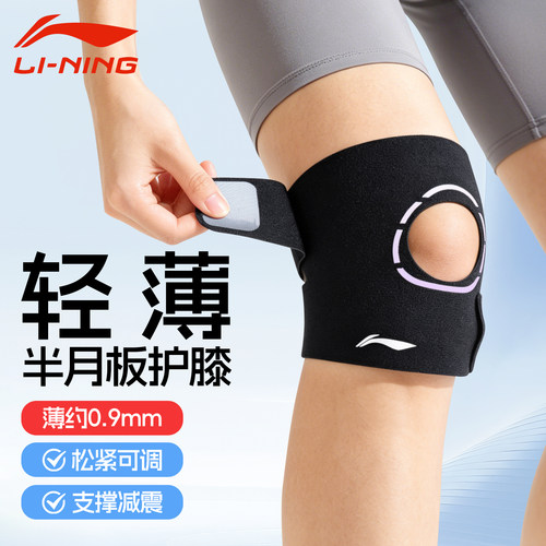 李宁护膝运动半月板损伤男膝盖套