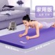 李宁瑜伽垫健身垫家用加厚防滑女士专用隔音静音瑜珈垫跳绳减震垫