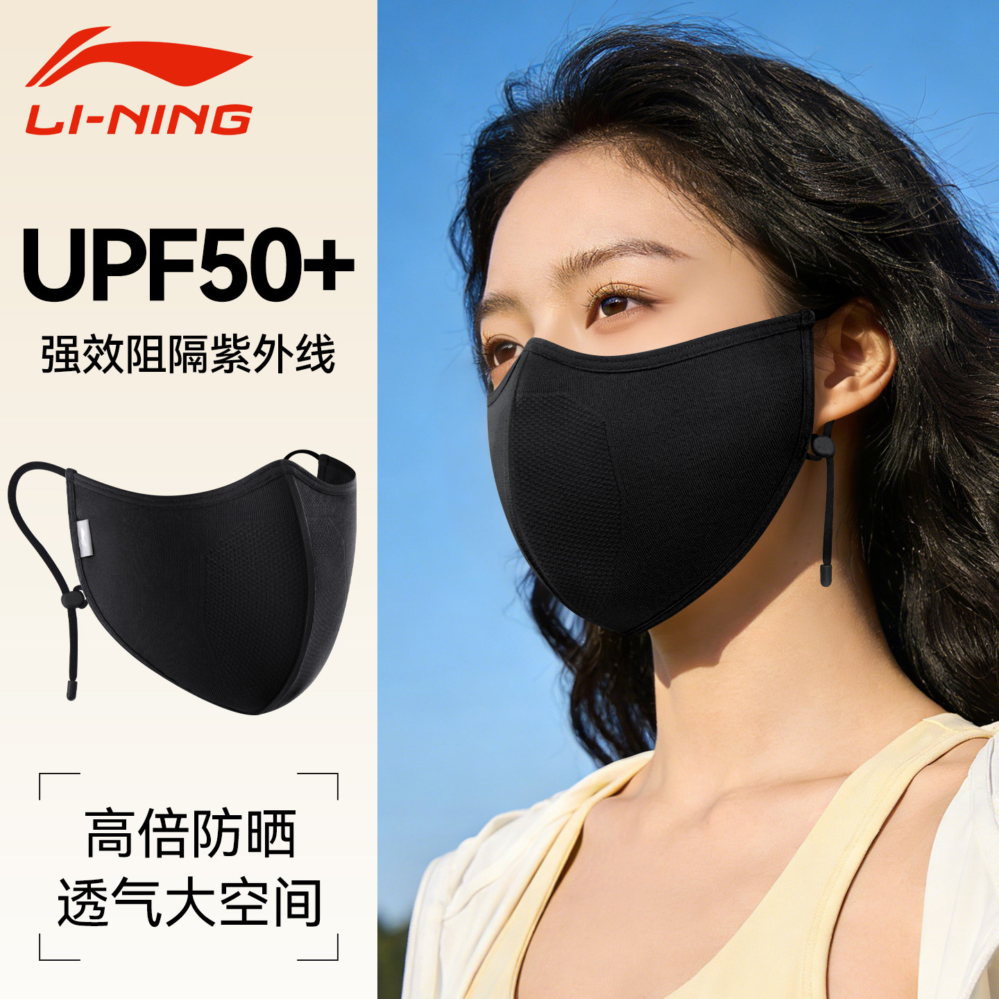李宁防晒口罩女高颜值2026新款