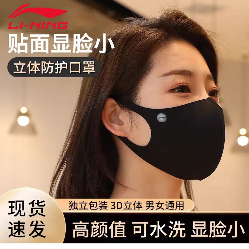 李宁运动保暖口罩骑行秋冬防风寒