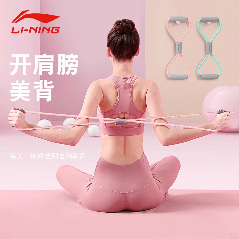 李宁拉力器女开背练背神器健身