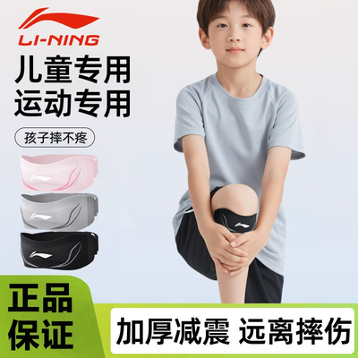 李宁护膝儿童运动专用髌骨带乒乓