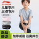 李宁护膝儿童运动专用髌骨带乒乓球专业级保护带羽毛球篮足球骑车