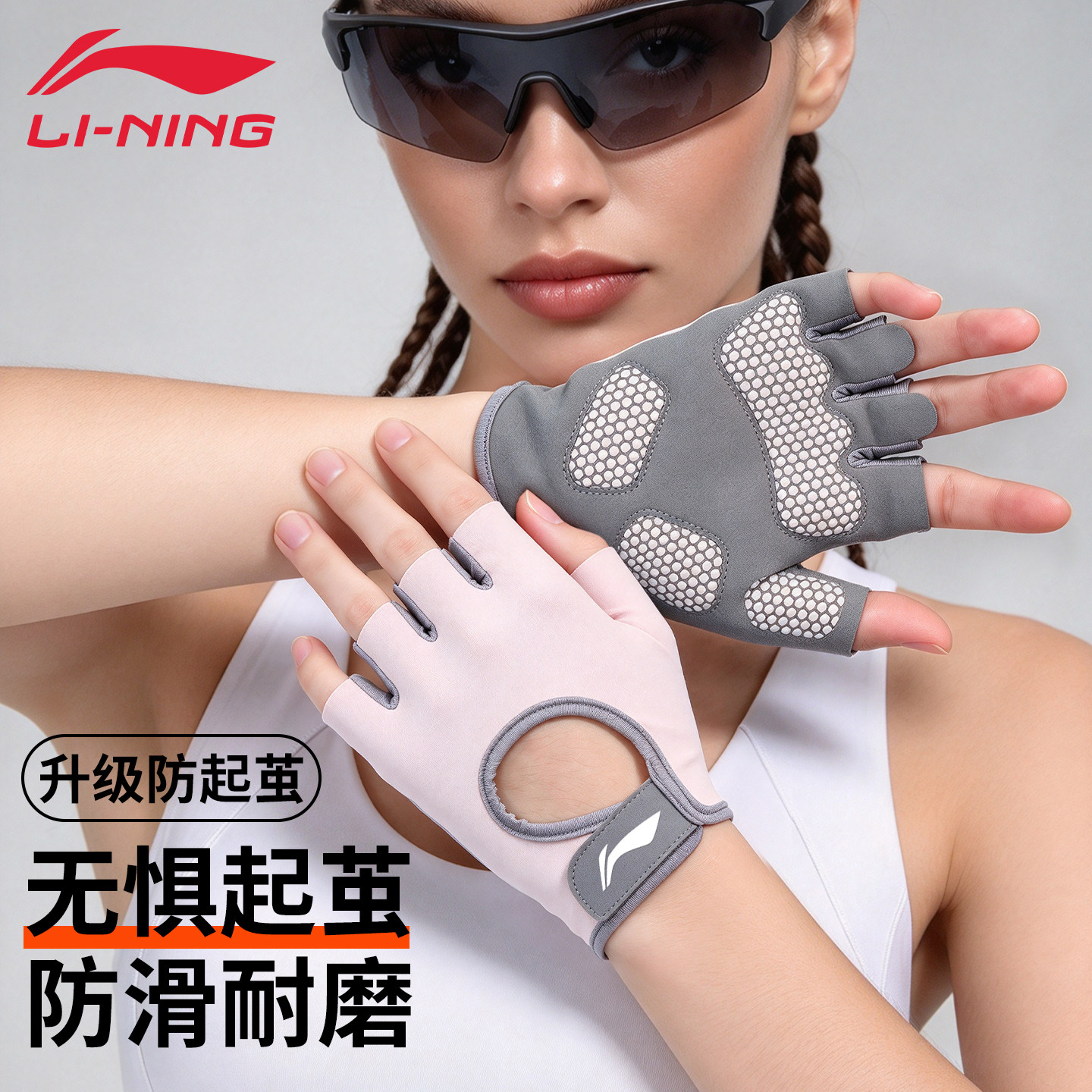 李宁健身手套女款士器械训练运动