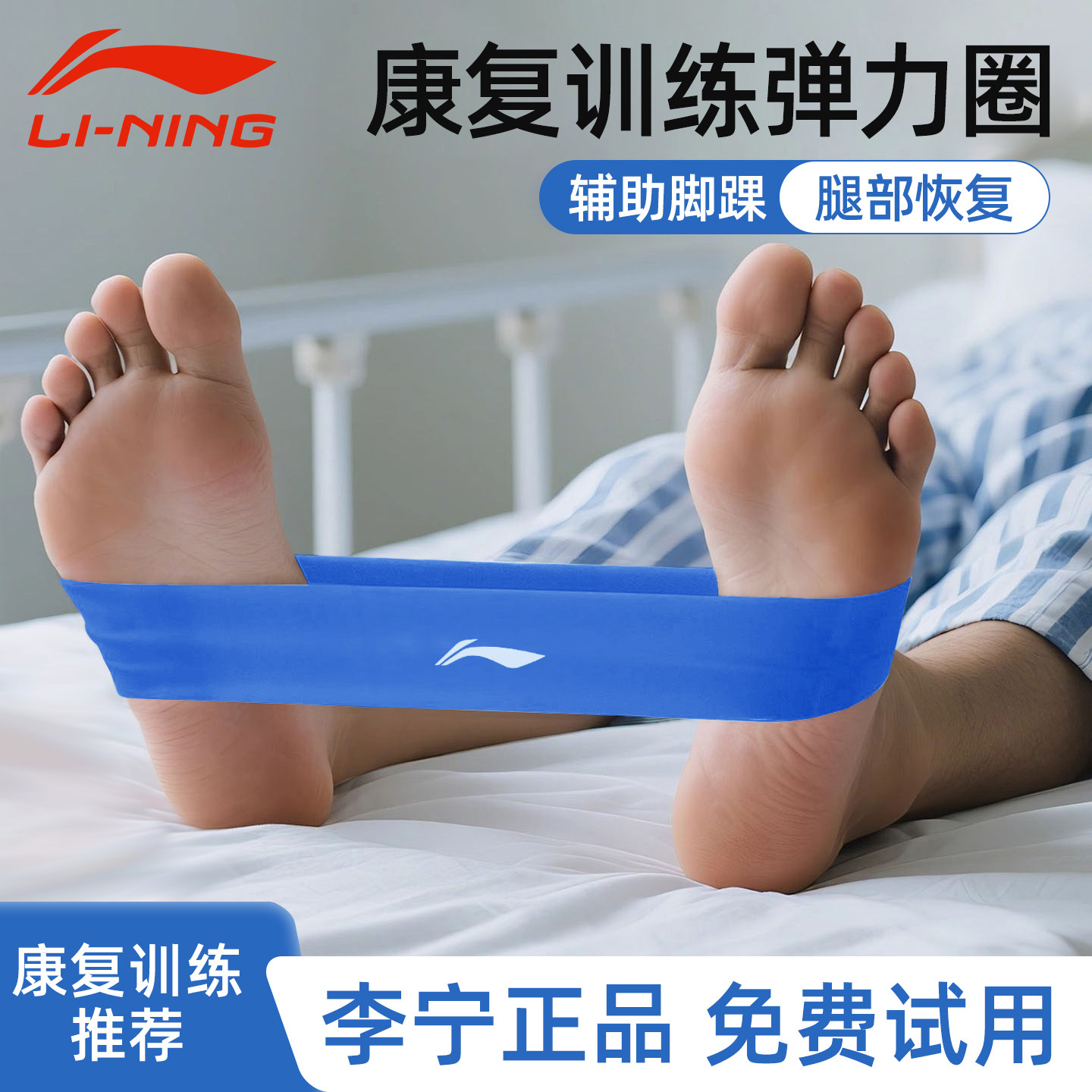 李宁弹力带康复力量训练健身用