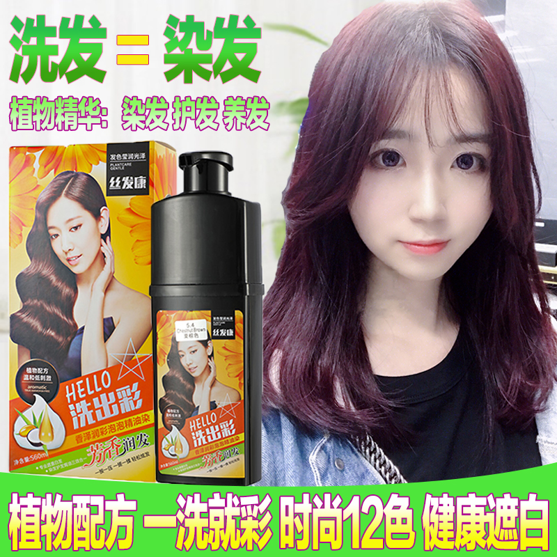 染发剂纯植物威蒂娜泡泡染染发膏