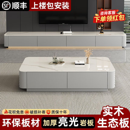 电视柜客厅家用2026新款轻奢实木生态板落地岩板茶几电视机柜组合