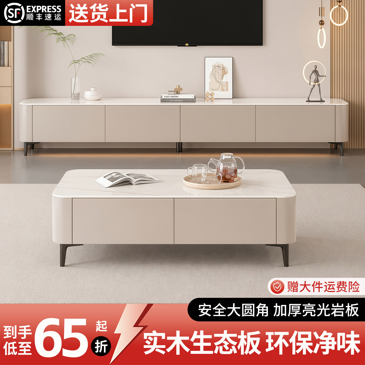 实木生态板电视柜茶几组合小户型