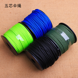 5芯伞绳五芯尼龙绳 50米一筒 手工编织绳3mm粗