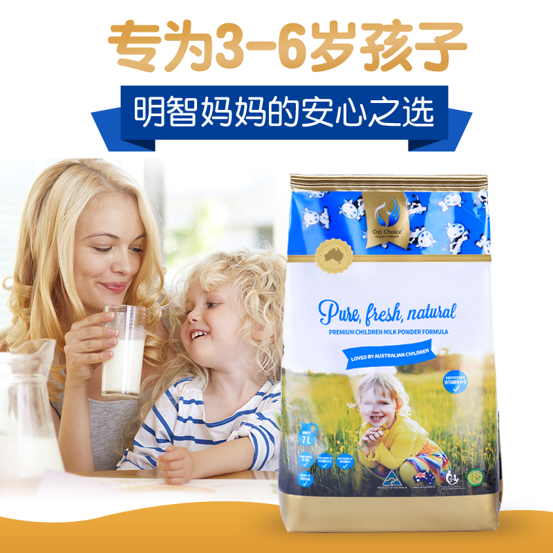 澳洲进口 澳滋选青少年学生儿童3-6岁全脂成长牛奶粉 补高钙铁锌