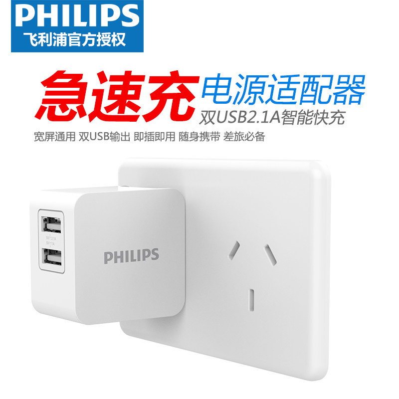 chargeur PHILIPS - Ref 1296284 Image 4