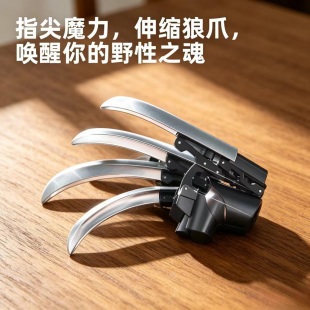 万圣节金刚狼爪机械联动弹射伸缩爪可折叠随身把玩新奇特cos玩具
