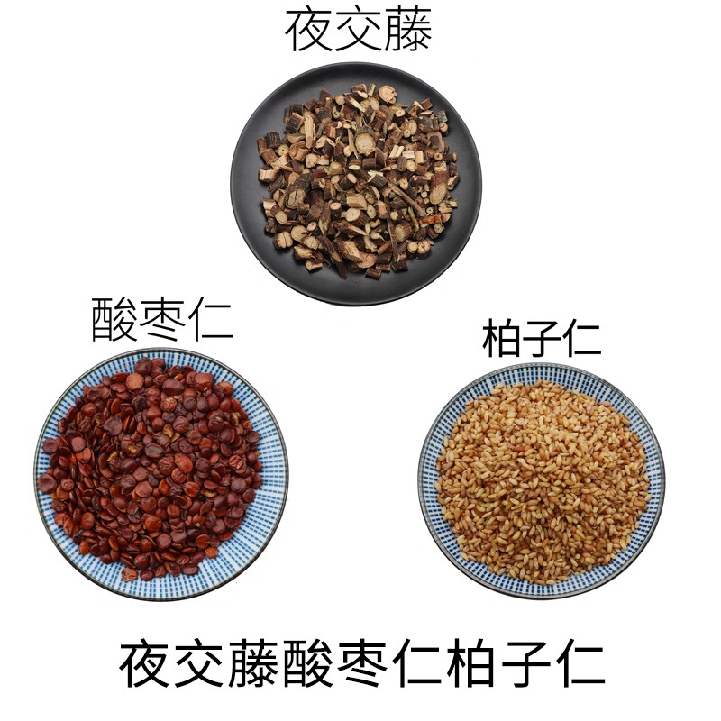 夜交藤酸枣仁柏子仁原材料天然中药材