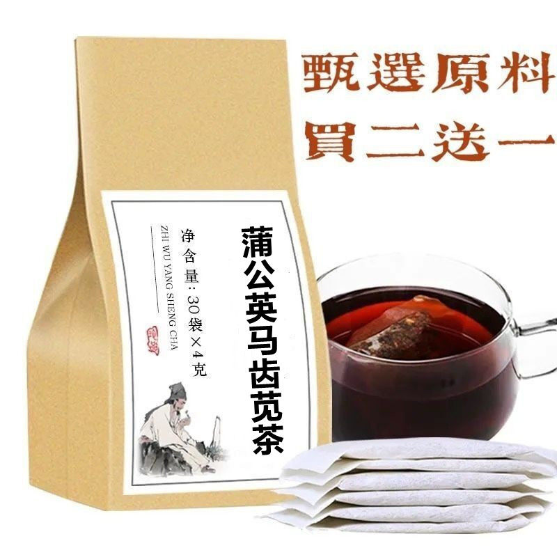 蒲公英马齿苋茶薏仁茶薏苡仁赤小养生茶