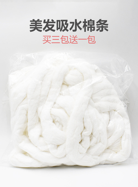 发廊一次性专用吸水棉条防止