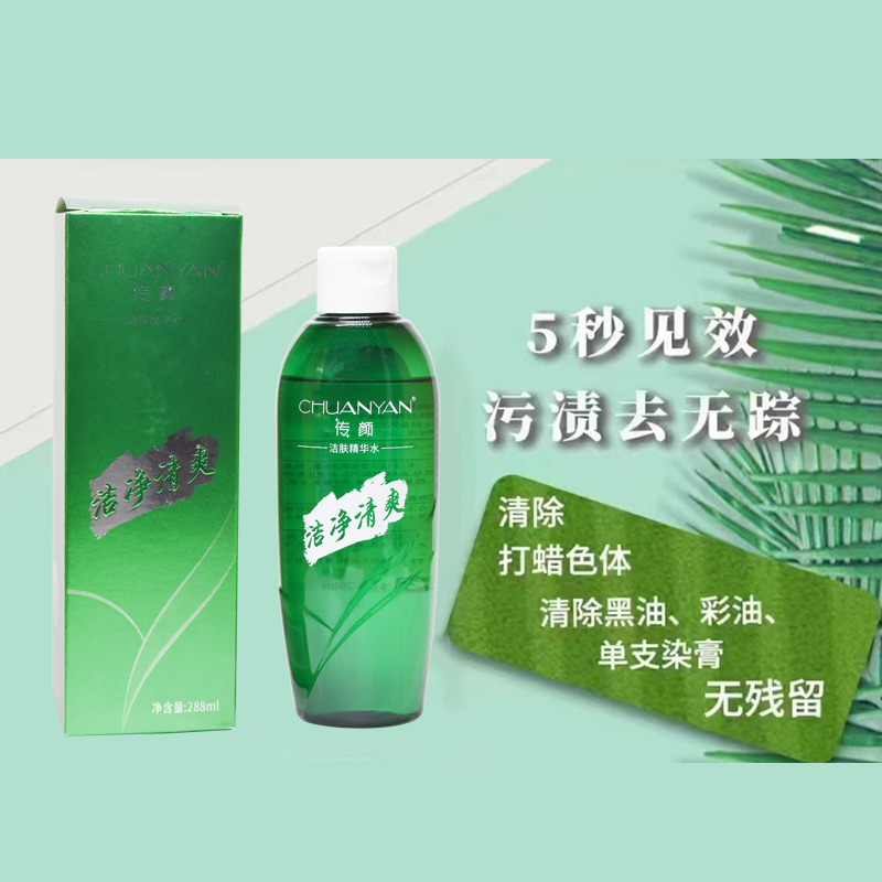 清除染膏染色擦色神器