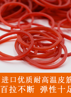 橡皮筋耐高温理发店专用
