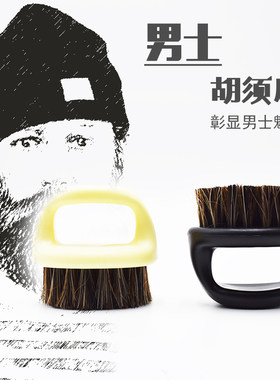 男士泡沫清洁刷子起泡刷刮胡子刷胡刷扫指环刷发廊油头复古清洁刷
