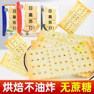 日盈无蔗糖苏打饼干90g盒装零食芝麻海苔香葱味休闲代餐小零食