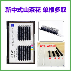 漫画睫毛L广角山茶花俏紫瞳