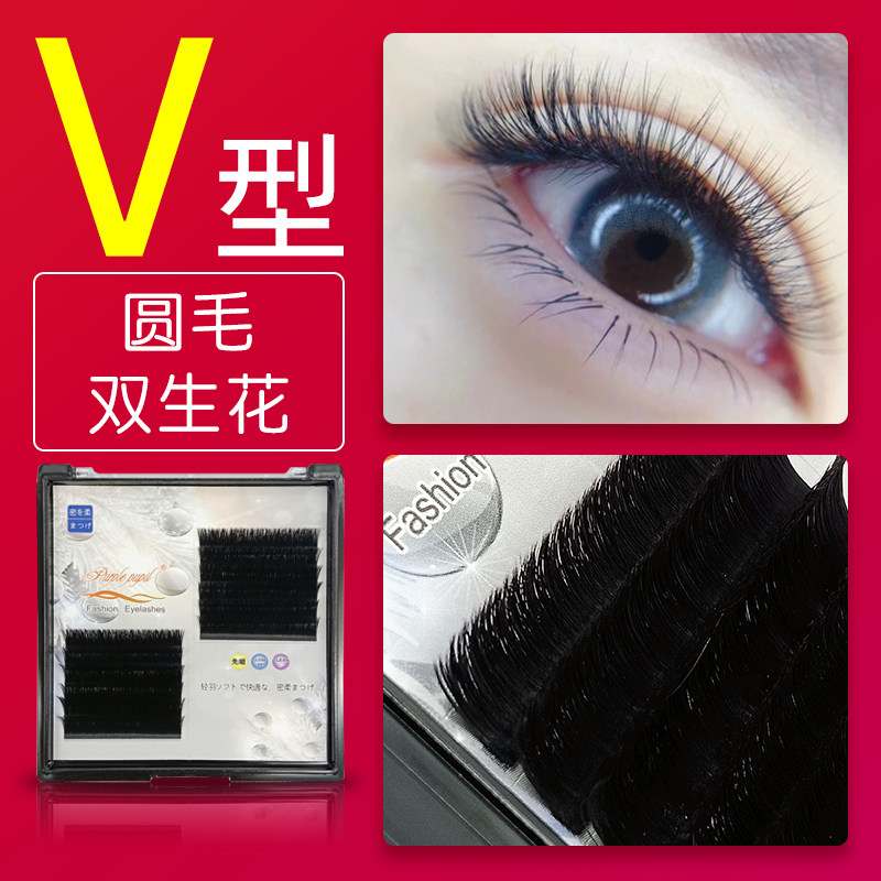 鸢尾花俏紫瞳V型圆毛美睫种植