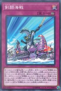 广州童梦正版日文英文游戏王1010散卡剑斗海战n