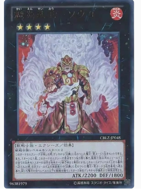 广州童梦正版日文英文游戏王CBLZ803散卡魁炎星王宋虎UR/UTR