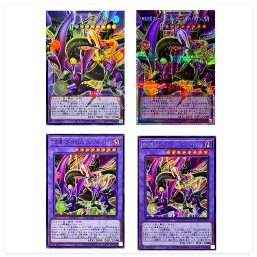 广州童梦正版日文游戏王LOCR四天之龙 凶饿毒融合龙GMR-OF