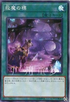 广州童梦正版日文英文游戏王SR08 救魔之标sr现货