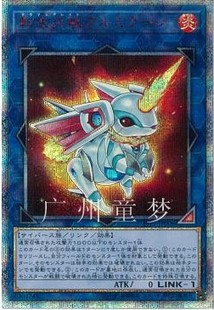 广州童梦正版日文简中游戏王QCAC散卡转生炎兽独角兔UR 现货