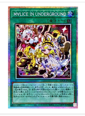 广州童梦正版日文游戏王LOCR魔丽丝梦游地下界UR/SER/PSER