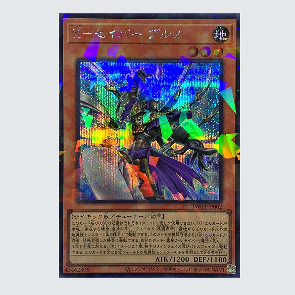 广州童梦玩具正版日文TW03游戏王X剑士 布鲁诺SEPR