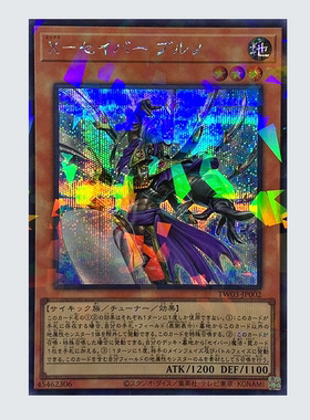 广州童梦玩具正版日文TW03游戏王X剑士 布鲁诺SEPR