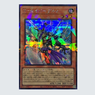 广州童梦玩具正版日文TW03游戏王X剑士 布鲁诺SEPR